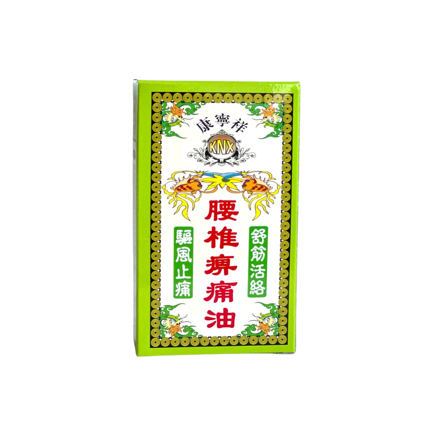 腰椎痹痛油(50ml)