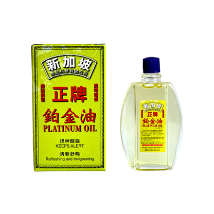 正牌鉑金油(20ml)