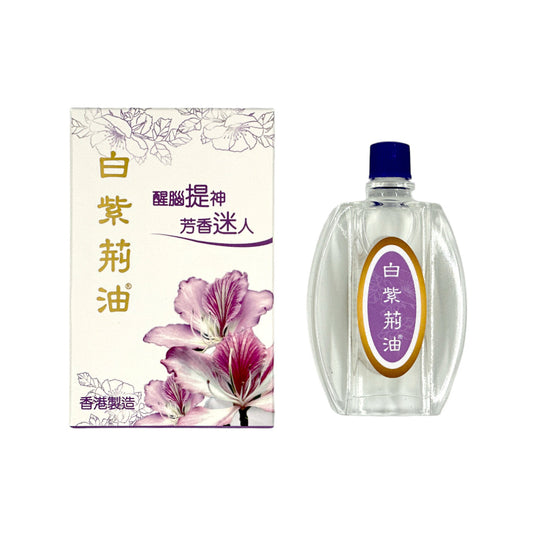 白紫荊油(20ml)