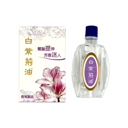 白紫荊油(10ml)